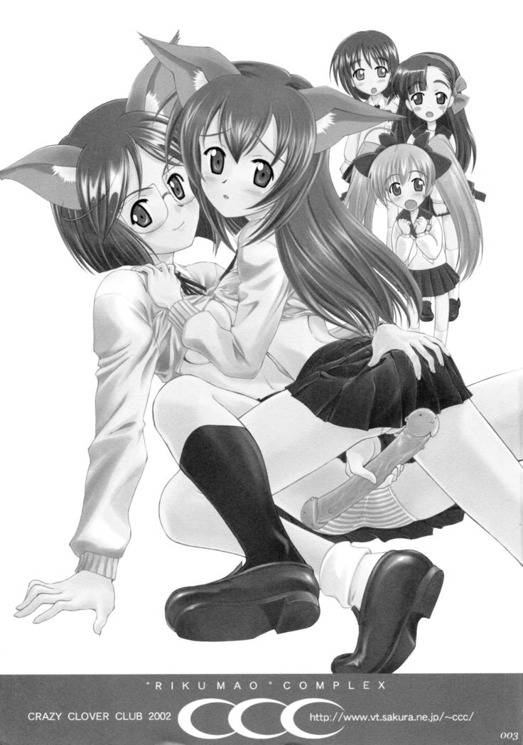 陸まおComplex