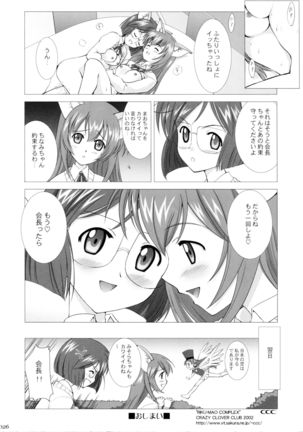 陸まおComplex Page #25