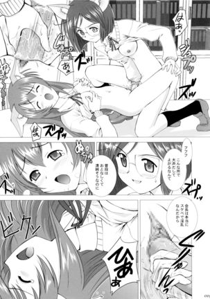 陸まおComplex Page #18
