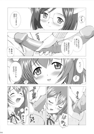 陸まおComplex Page #13
