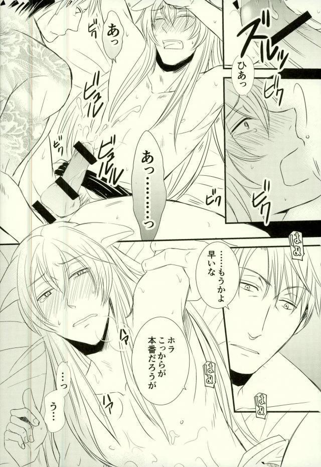 出来れば忘れたいあの夜の話。