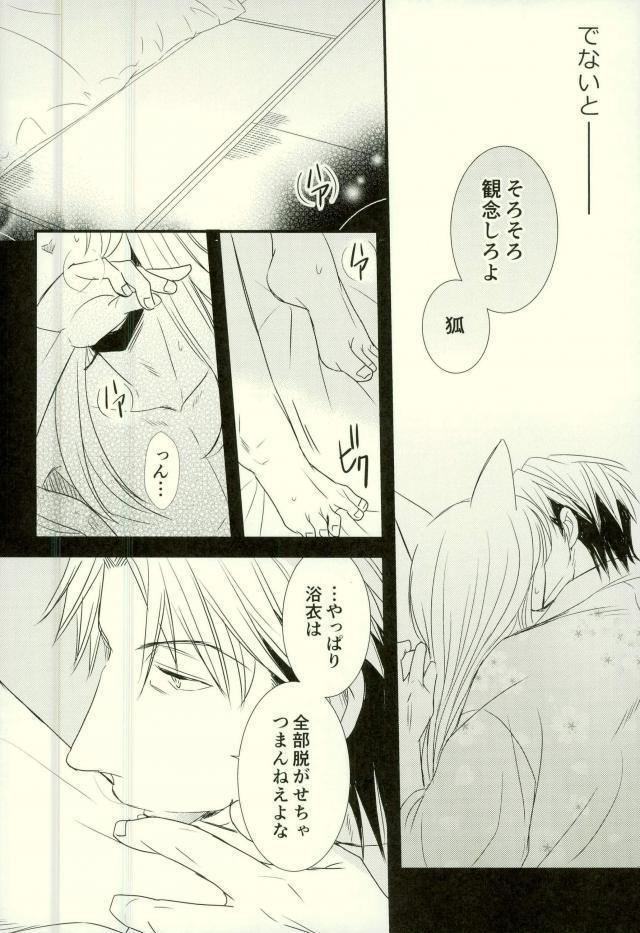 出来れば忘れたいあの夜の話。