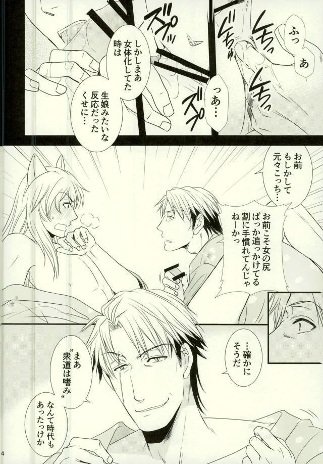 出来れば忘れたいあの夜の話。