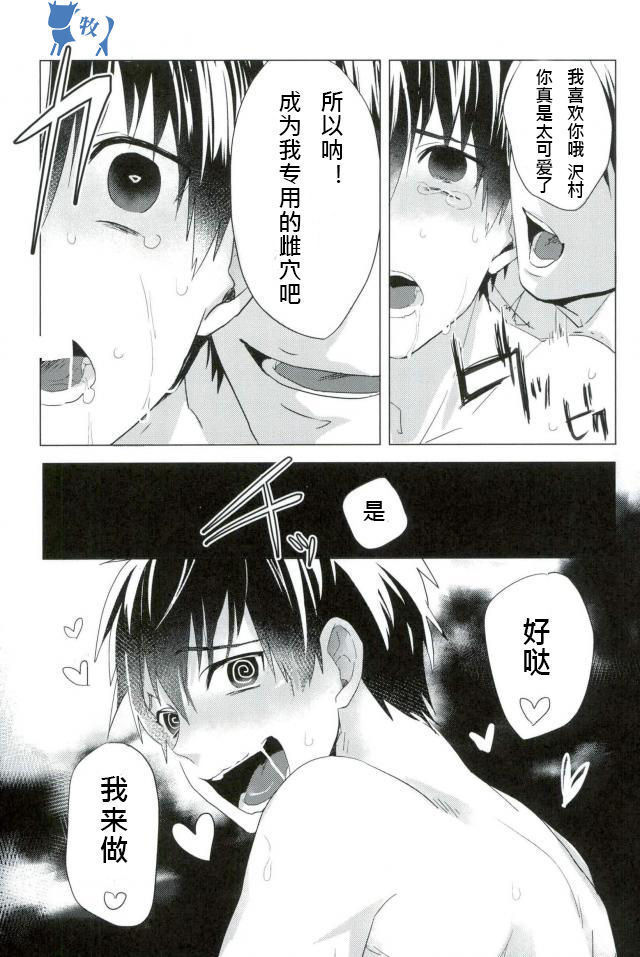 Saimin Reason Page