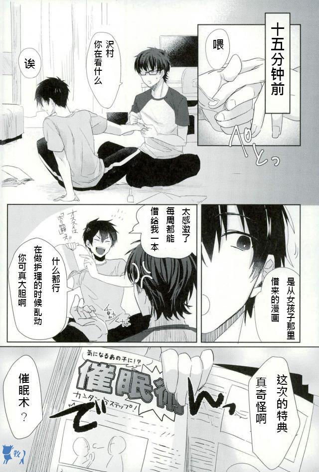 Saimin Reason Page