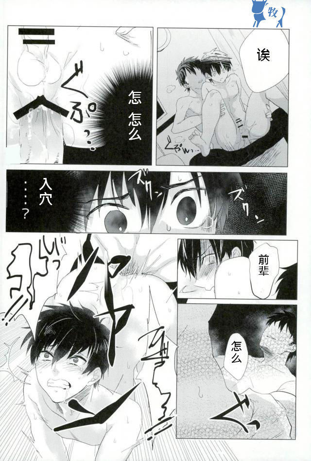 Saimin Reason Page