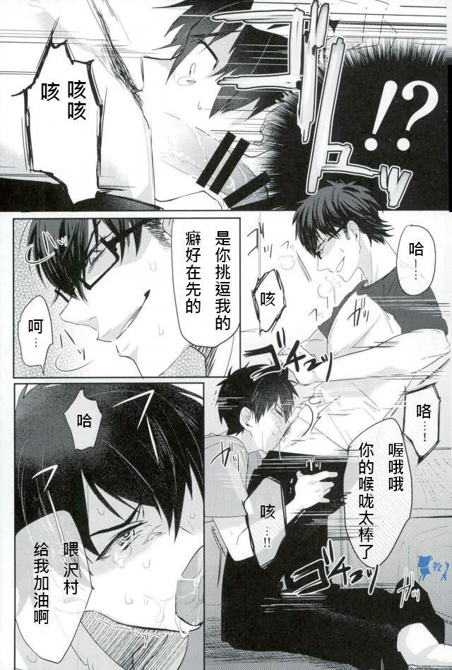 Saimin Reason Page