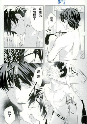 Saimin Reason Page Page #20