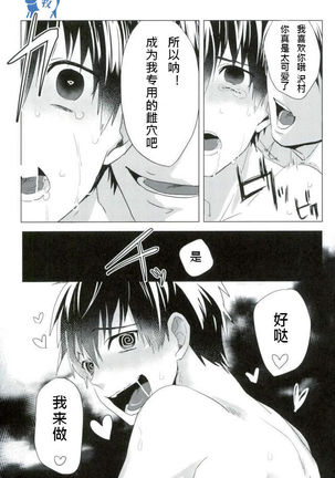 Saimin Reason Page Page #22