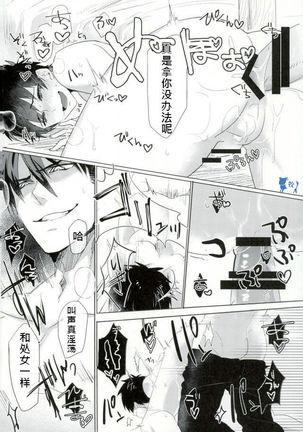 Saimin Reason Page Page #25