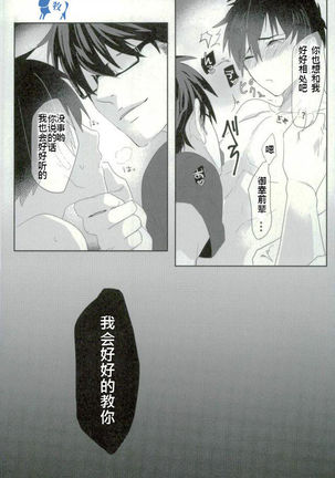 Saimin Reason Page Page #15