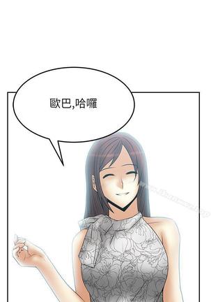 MY OFFICE LADYS 1-88 Page #100