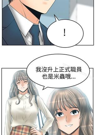 MY OFFICE LADYS 1-88 Page #324