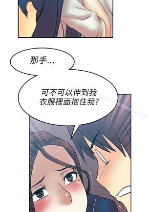 MY OFFICE LADYS 1-88 Page #72