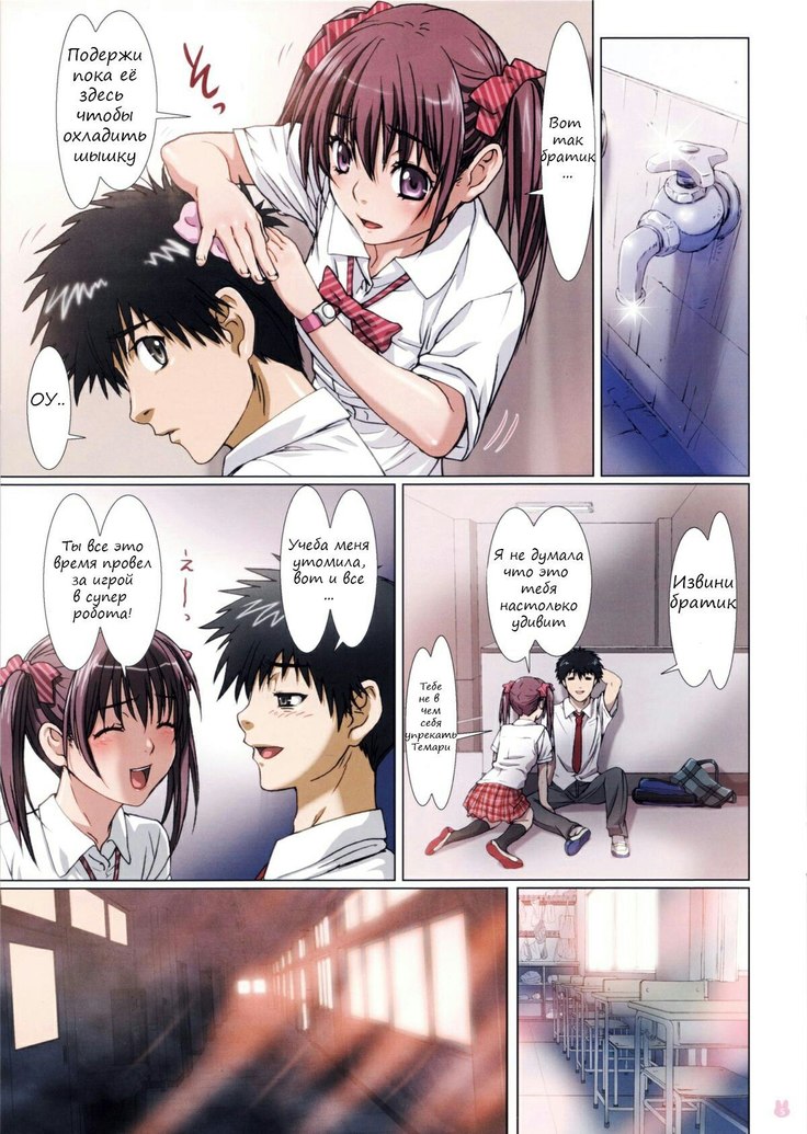 Imouto wa Boku no Koibito -Houkago no Gakkou Hen-