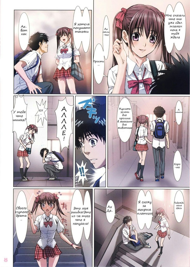 Imouto wa Boku no Koibito -Houkago no Gakkou Hen-