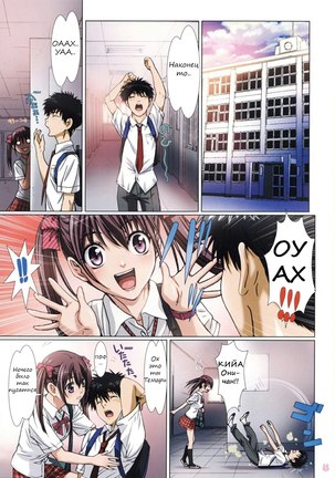 Imouto wa Boku no Koibito -Houkago no Gakkou Hen- Page #2