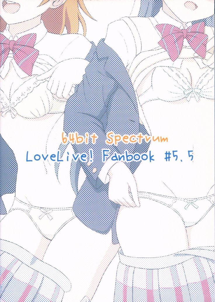 HonoUmi no Sukebe na Hon