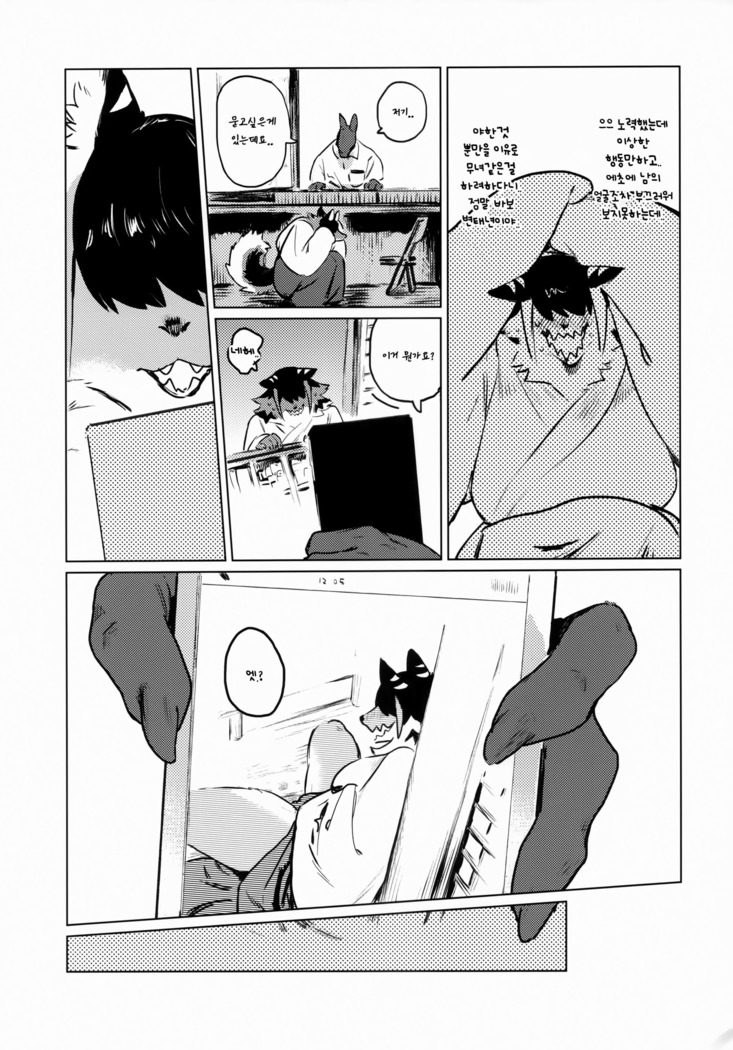 Den-chan no Souiu Hon