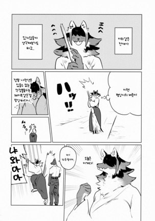 Den-chan no Souiu Hon Page #39