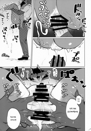 Den-chan no Souiu Hon Page #36