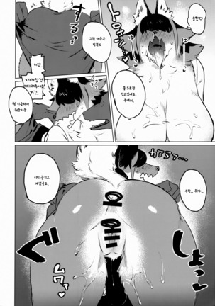 Den-chan no Souiu Hon Page #17