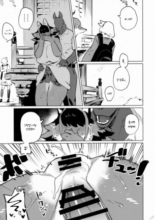 Den-chan no Souiu Hon Page #30