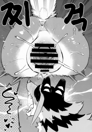Den-chan no Souiu Hon Page #21