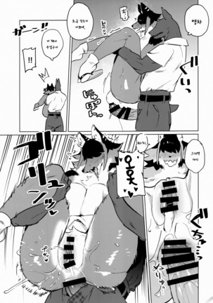 Den-chan no Souiu Hon Page #32