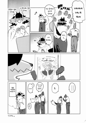 Den-chan no Souiu Hon Page #40