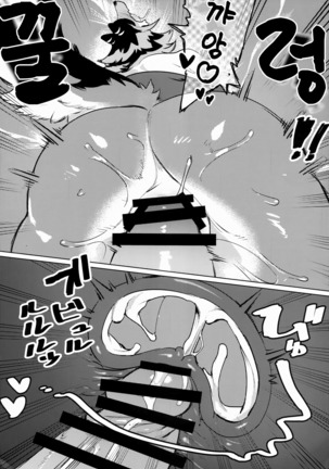 Den-chan no Souiu Hon Page #25