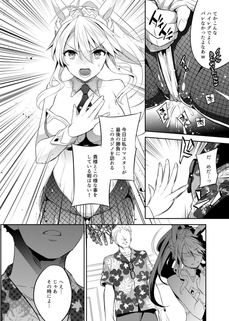 Shinjite Okuridashita Artoria ga NTR reru nante... 3