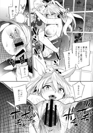 Shinjite Okuridashita Artoria ga NTR reru nante... 3 Page #20
