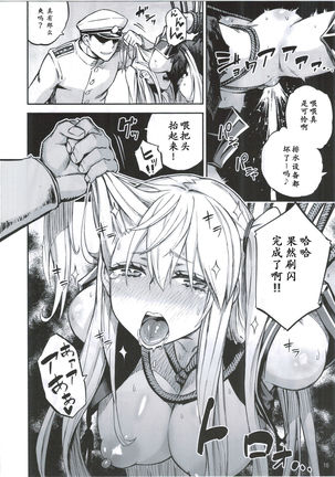 Kuubo Shibari Page #19