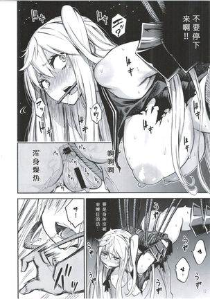 Kuubo Shibari Page #15
