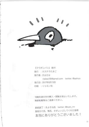 Kuubo Shibari Page #25