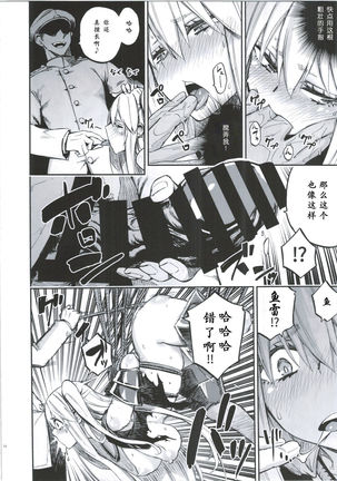 Kuubo Shibari Page #17