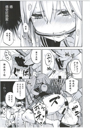 Kuubo Shibari Page #14