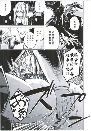 Kuubo Shibari Page #12