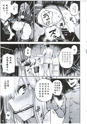 Kuubo Shibari Page #10