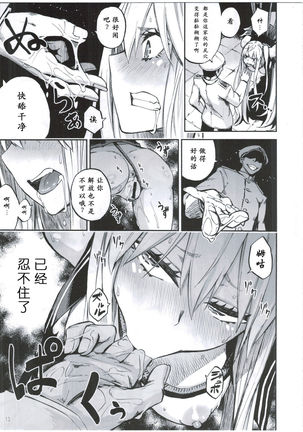 Kuubo Shibari Page #16