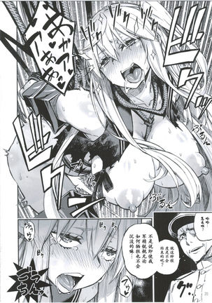 Kuubo Shibari Page #23