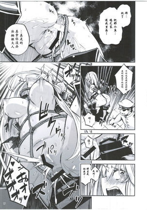 Kuubo Shibari Page #20
