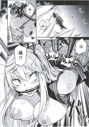 Kuubo Shibari Page #9