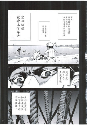 Kuubo Shibari - Page 8