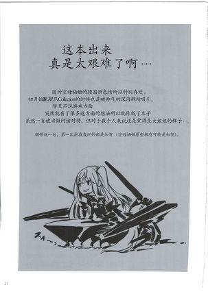 Kuubo Shibari - Page 24
