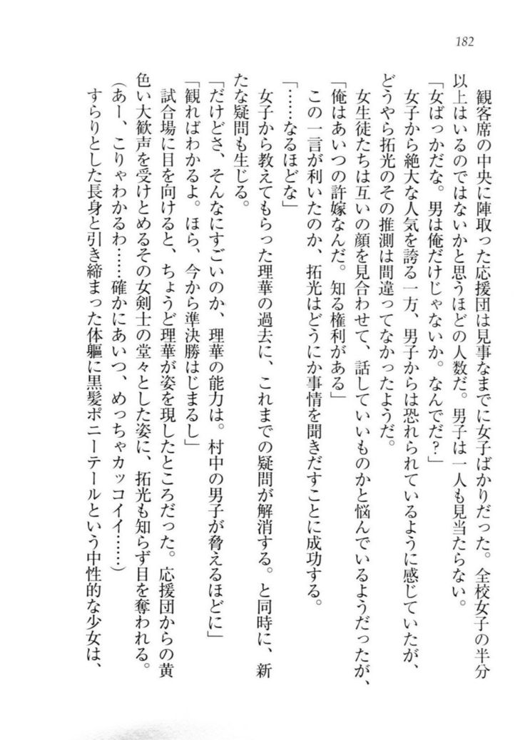 トリプル押しかけ許嫁