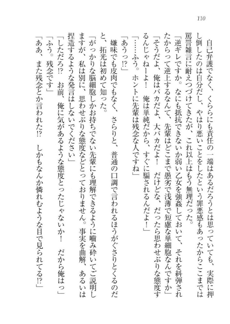 トリプル押しかけ許嫁