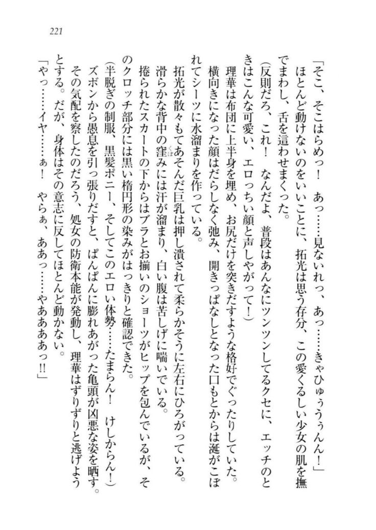 トリプル押しかけ許嫁