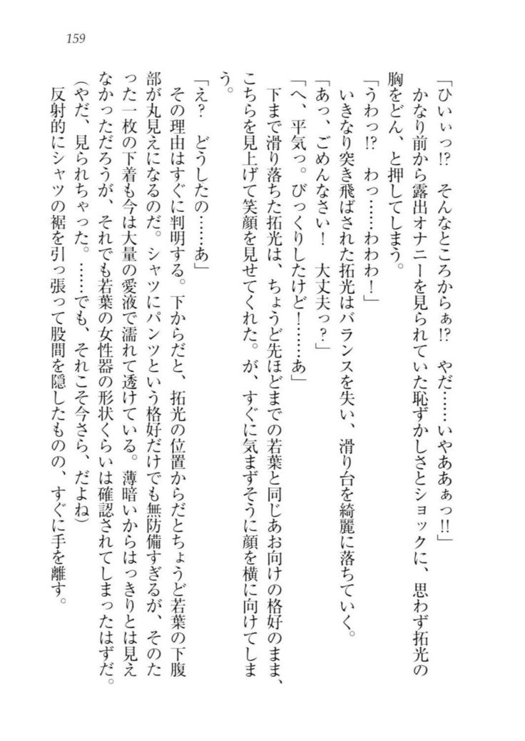トリプル押しかけ許嫁